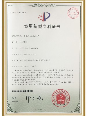 榮麥-一種雙門式熱風(fēng)旋轉(zhuǎn)爐專利證書